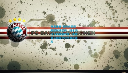 海星体育-宫代大圣谈欧冠对决巴萨，技术鸿沟下的震撼教育，佩德里与加维令对手难以适从