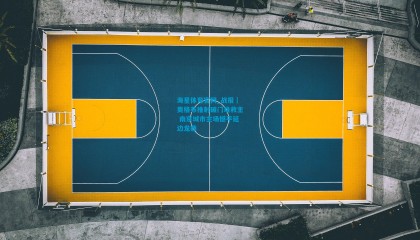 海星体育官网_战报｜奥格布推射破门难救主 南京城市主场憾平延边龙鼎