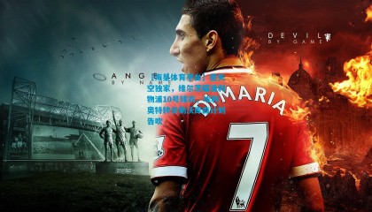 【海星体育平台】德天空独家，维尔茨瞄准利物浦10号球衣，埃利奥特转会勒沃库森计划告吹