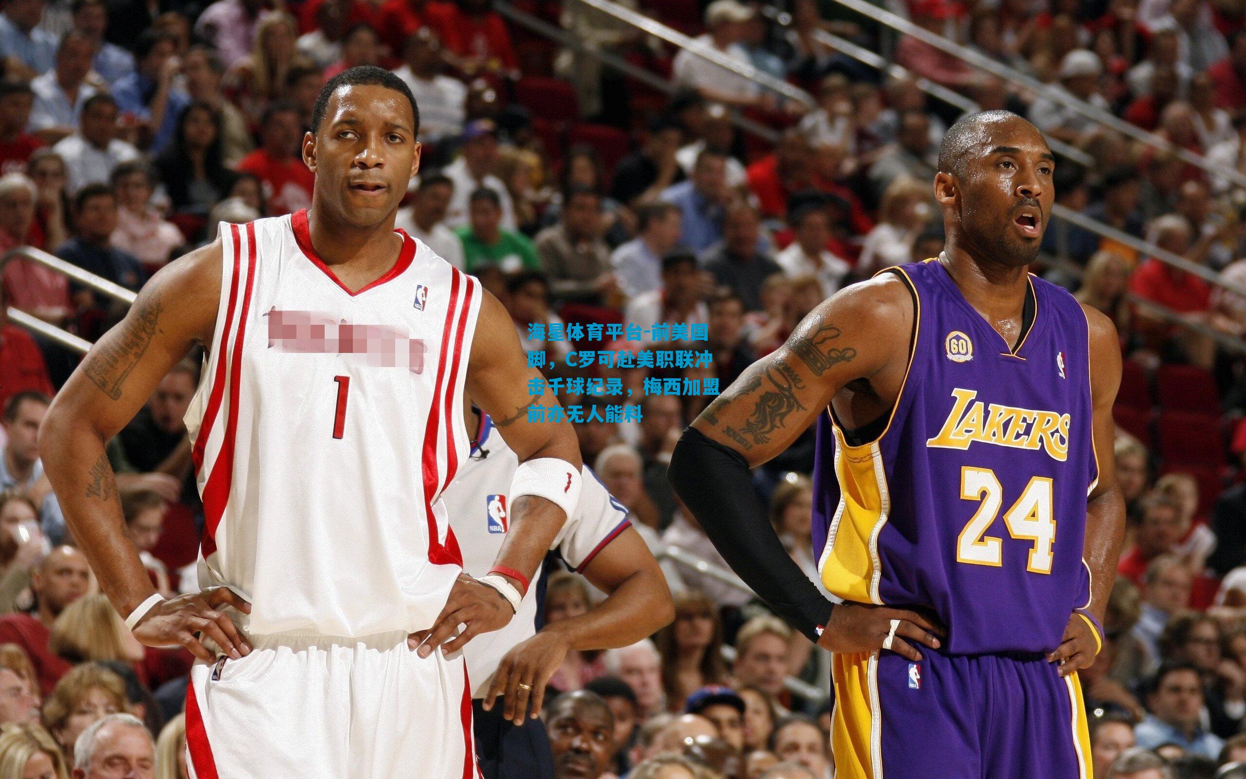 前美国脚，C罗可赴美职联冲击千球纪录，梅西加盟前亦无人能料